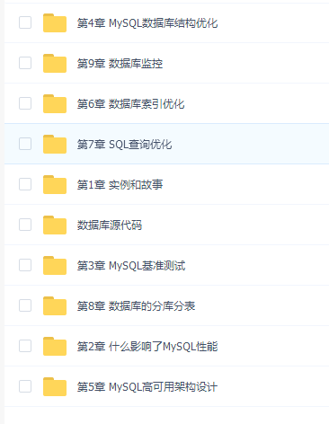 MySQL性能管理及架构设计
