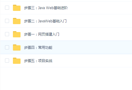 网页搭建入门java web