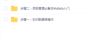 Java Web进阶:数据库与MyBatis入门