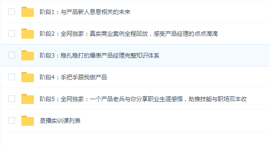 开课吧产品经理