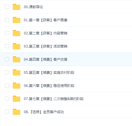 三节课TOB运营实战课