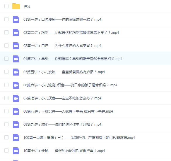 【微课铺】张景明教授《一病一讲》100讲居家必备