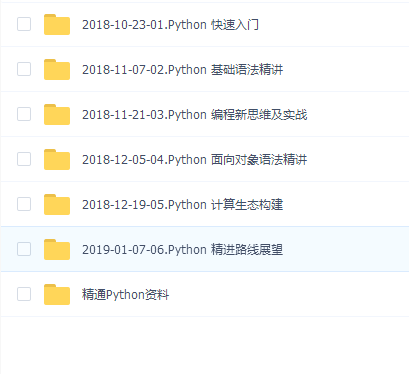 11 周精通 Python 计划