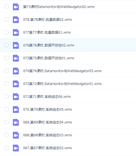 Z3西门子组态WinCC应用与提高_梁智斌_78讲 技成培训 视频教程