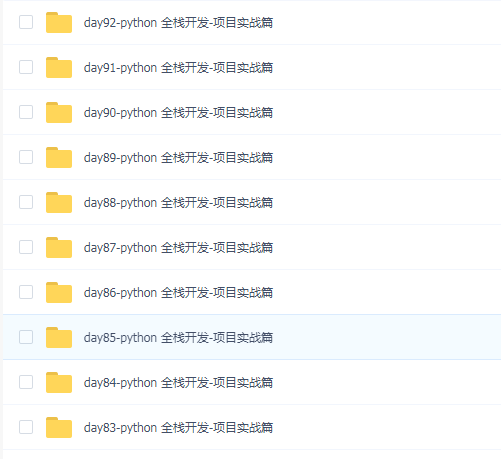 老男孩全栈python第2期视频教程 全套完整版