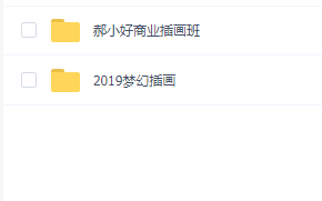 2019商业插画设计教程