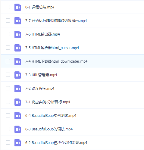 Python开发简单爬虫
