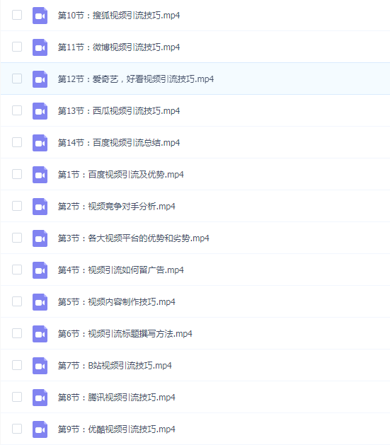 全网视频引流技术教程:全自动日引60-100精准粉当天见效!