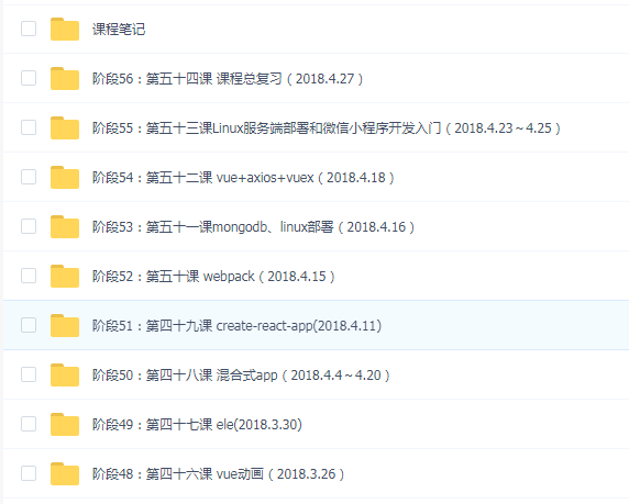 开课吧第一期web全栈架构师对标百度t6t7