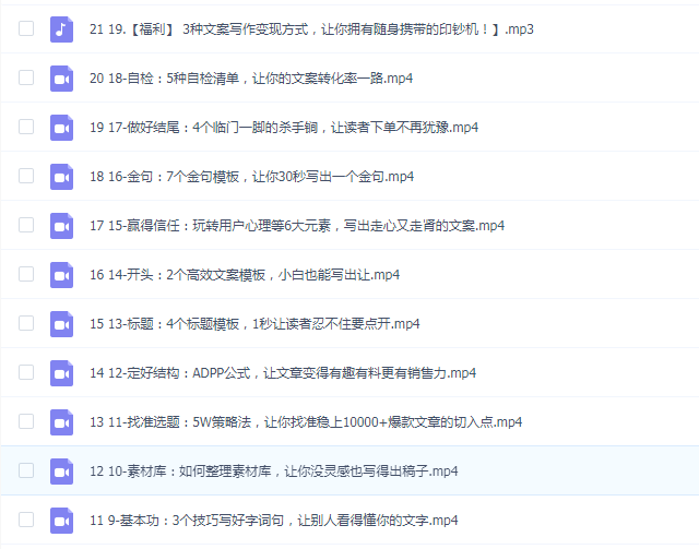 文案变现营·每月轻松多赚5000+(完结)
