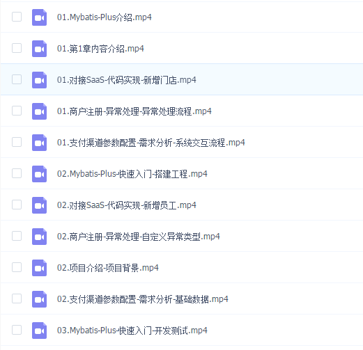 传智播客研究院高阶提升课程-闪聚支付项目