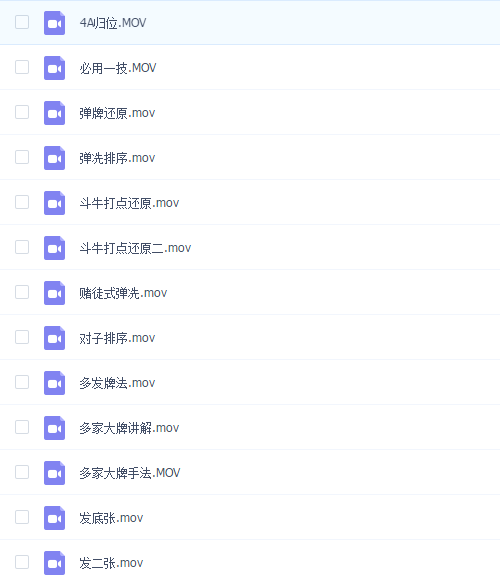 千术教学