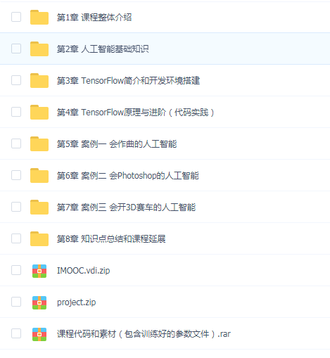 基于Python玩转人工智能最火框架 TensorFlow应用实践
