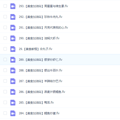 小吃配方资料教程教材视频超值