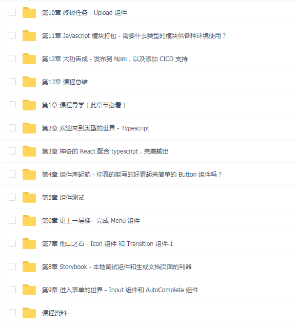 React+TypeScript高仿AntDesign开发企业级UI组件库