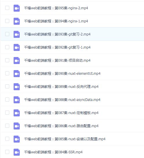 2019最新Vue从入门到大神千锋Web前端视频