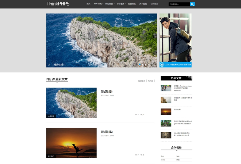 thinkphp5.0实战开发企业站【含Auth权限】