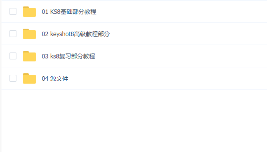 刀鱼KeyShot8工业产品渲染教程