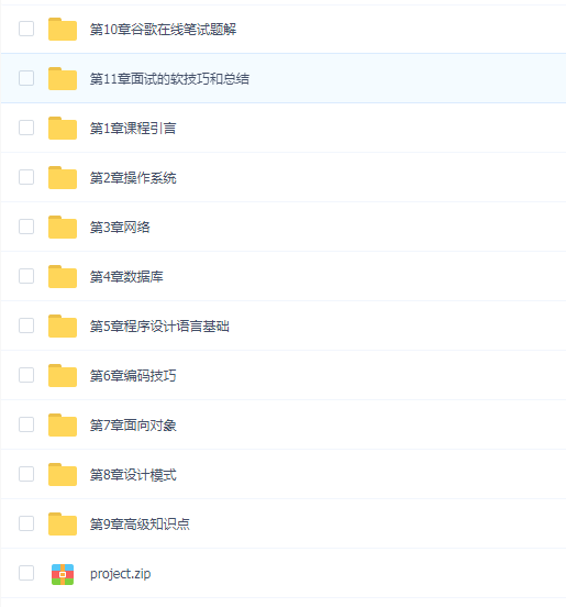 Google面试官亲授 升级Java面试