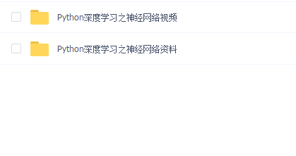 深度学习之神经网络(完整资料)