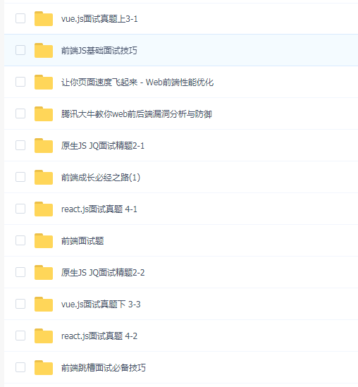 2019最新Web前端面试视频讲解