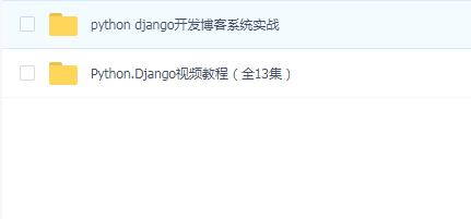 python django开发博客系统实战