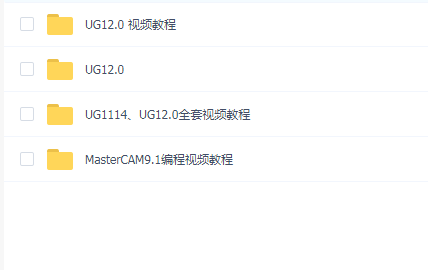 UG12.0MasterCAM9.1̼ӹ̳