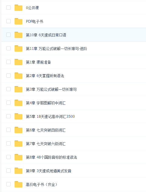 韩宇极简英语