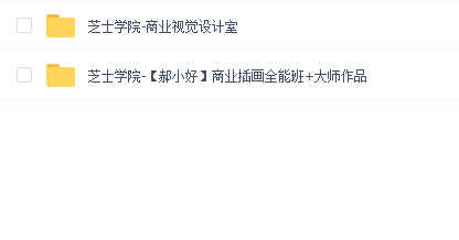 芝士学院-商业插画合集