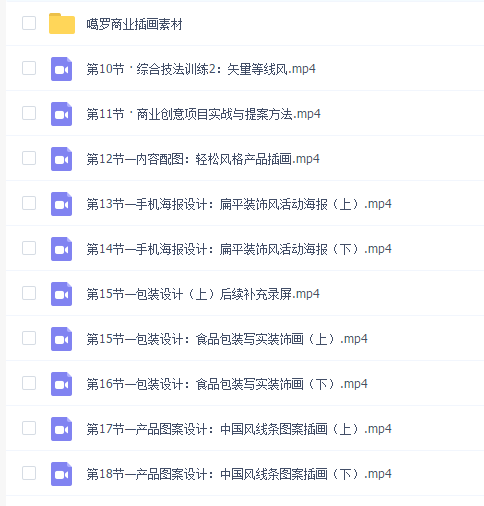 2019嘎罗:实用商业插画全能班(第二期)