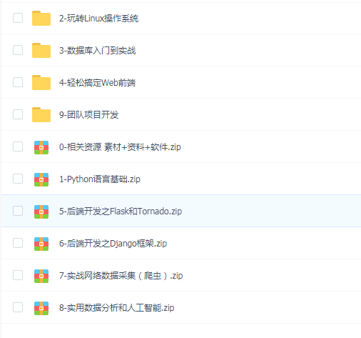 2019Python全套视频教程【千锋教育】