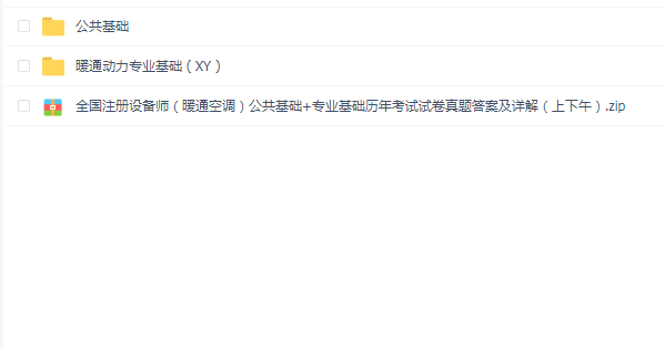 注册暖通动力