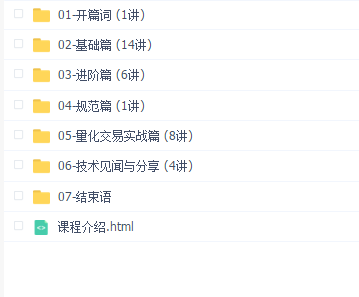 Python核心技术与实战