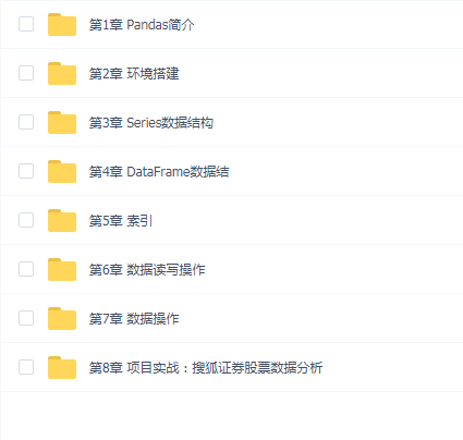 Pandas图解,使抽象的数据具象为可触摸的图形