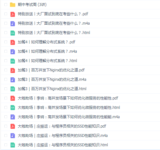 企业级Android应用架构设计与开发