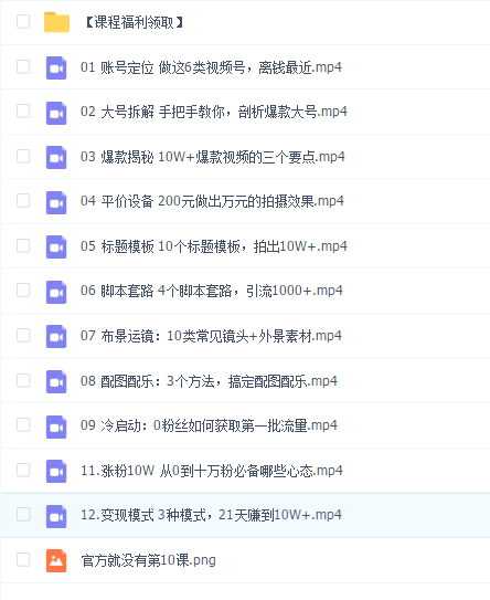 抓住2020年最大风口,小白也能做一个赚钱的视频号!(赠送爆款拆解)
