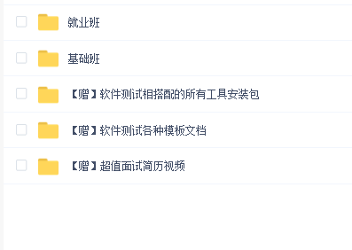 2020黑马软件测试