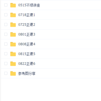不绿不蓝平面设计系统班 2020 8月结课