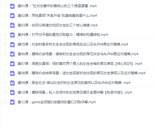 2020社交直觉养成