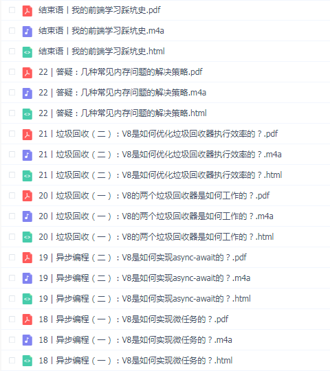 图解 Google V8