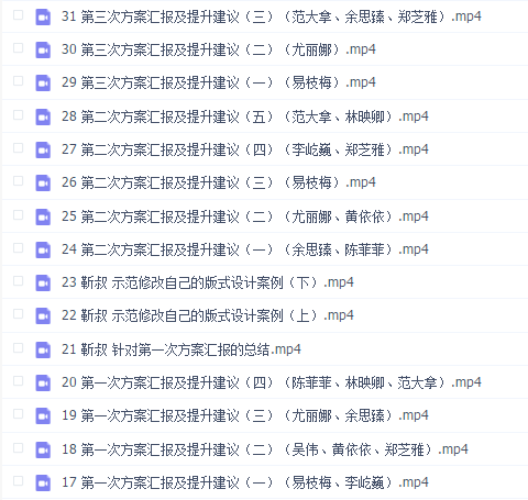 靳埭强|版式设计