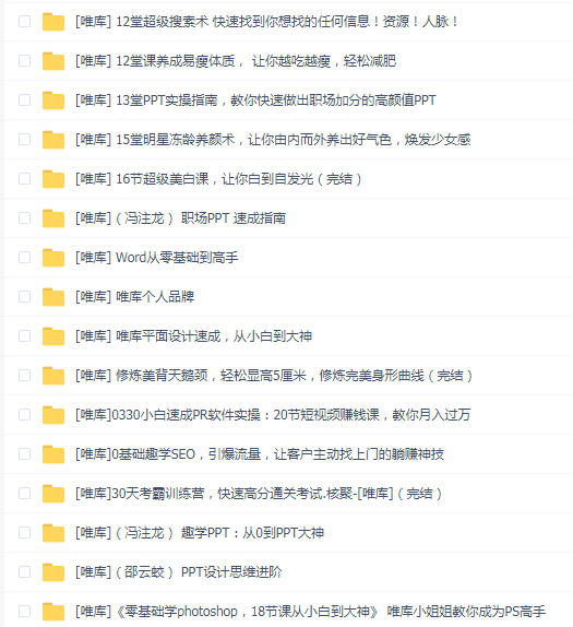 唯库合集