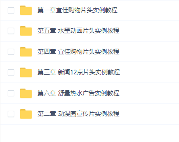 影视栏目包装课程