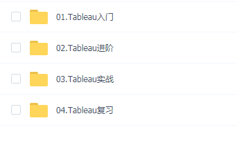 Tableau数据可视化(全套)