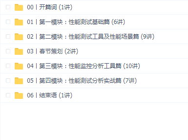 性能测试实战30讲