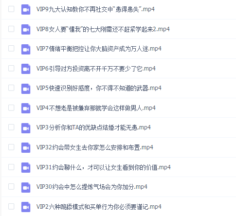 素云VIP12期