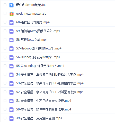 Netty源码剖析与实战(更新完毕)