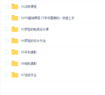 猫客(罗哲)_电商设计师课程