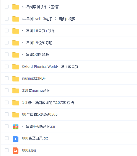 牛津阅读树-音频、视频、PDF文件