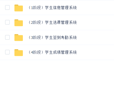手把手教你做一个Java web学生信息、选课、签到考勤、成绩管理系统附带完整源码及视频开发教程
